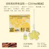 Osmanthus Fragante Yeso Aromaterapia Festival de Medio Otoño Caja de Regalo Creativa Adorno para Colgar en el Coche Difusor de Aroma de Aceite Esencial Piedra Regalo Corporativo