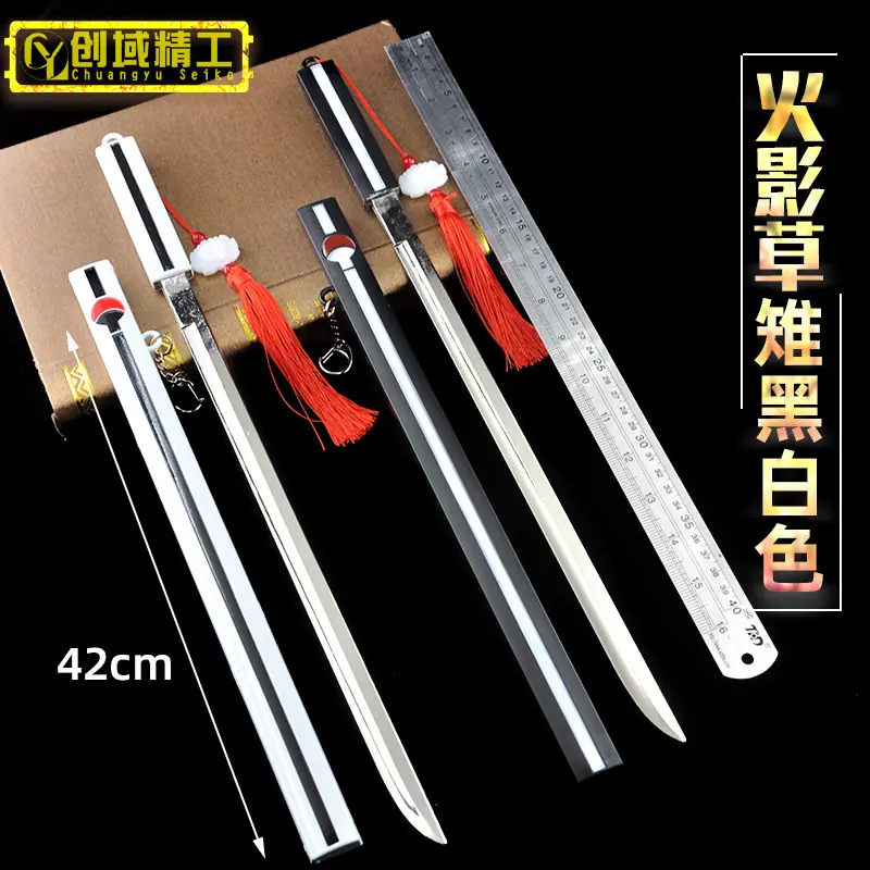 HY228-42厘米火影草雉剑黑白色.jpg