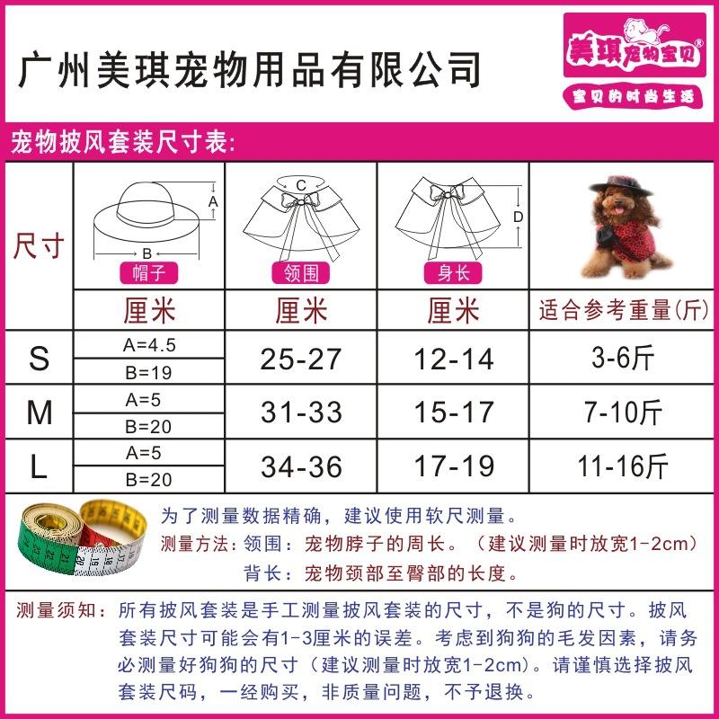 广州美琪宠物用品有限公司—美琪