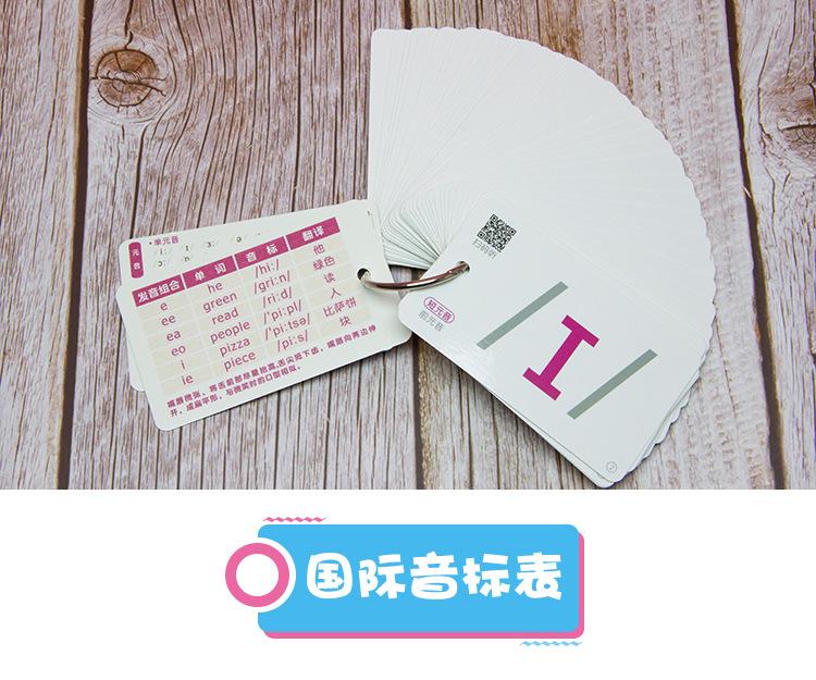 音标卡详情页_12.jpg