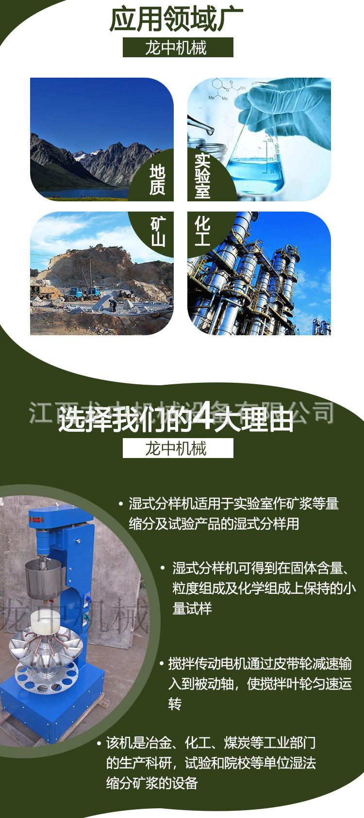 湿式分样机 (4).jpg