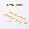 Cadena de extensión de acero de titanio, pulsera de perlas ajustable, cadena de extensión para collar, cadena para clavícula, cadena de cola, accesorios de cadena con cierre de langosta