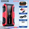 Power bank de partida de emergência para carro, power bank de grande capacidade para partida de emergência, bateria reserva, carregador portátil de partida