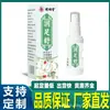 Farmacia Ali Fuente de Douyin Kuaishou Venta al por Mayor Mingxiangtang Runzushu Spray de 60ml en Stock, Envío Directo de una Pieza Disponible