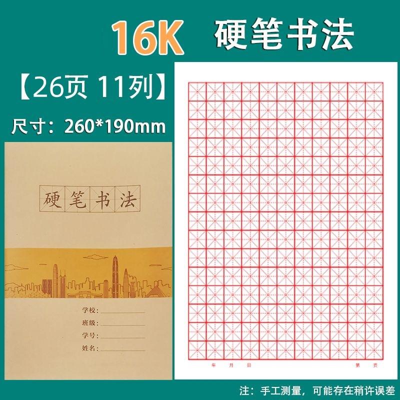 书法