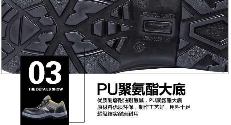 1823PU底防砸绝缘_31