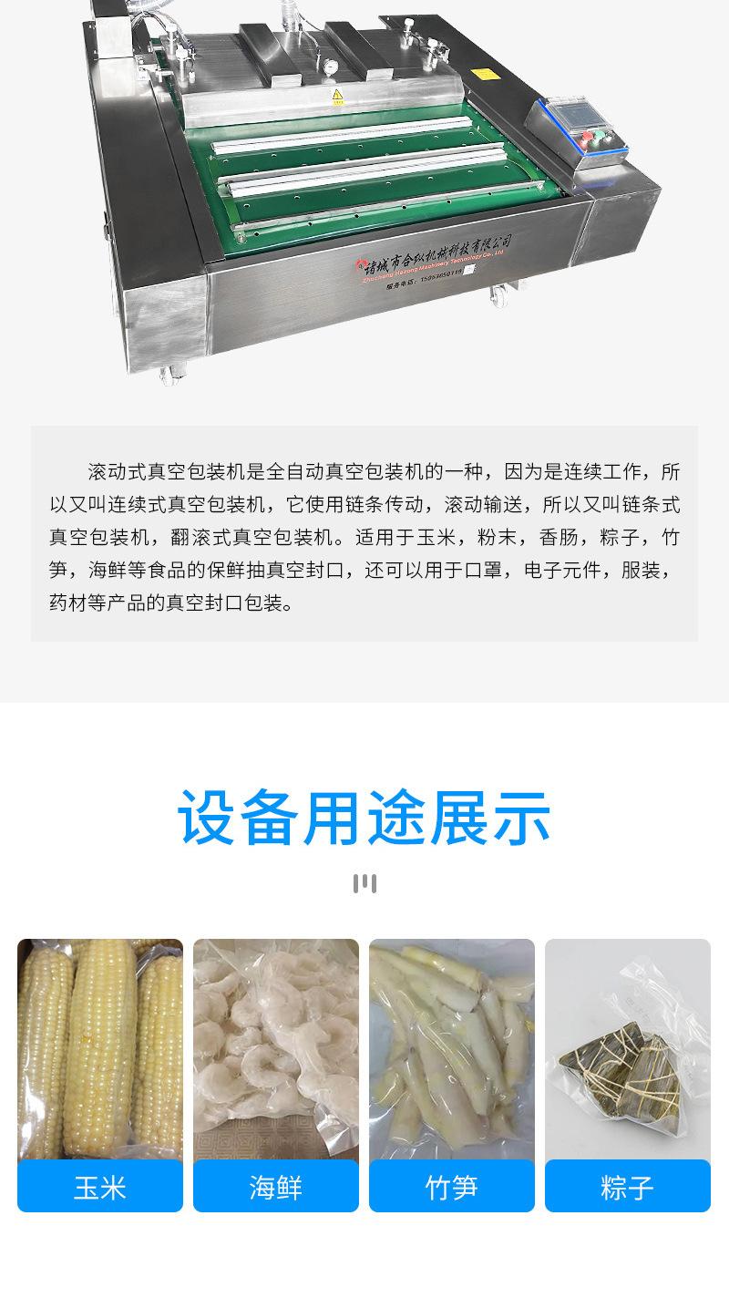 合纵机械科技详情1—&mdash