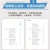 Un Manual Práctico de Gestión por Li Yuqi: Habilidades de Liderazgo y Gestión para Ayudarte a Evitar Desvíos en Tu Carrera