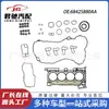 68425880 AA68425880 kit de reparación de motor de alta calidad kit de reparación para Jeep Wrangler 2.0T