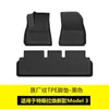 Adecuado para alfombrillas de suelo con diseño original para Tesla Model Y/3, versión nueva para maletero delantero y trasero de Model 3 Highland