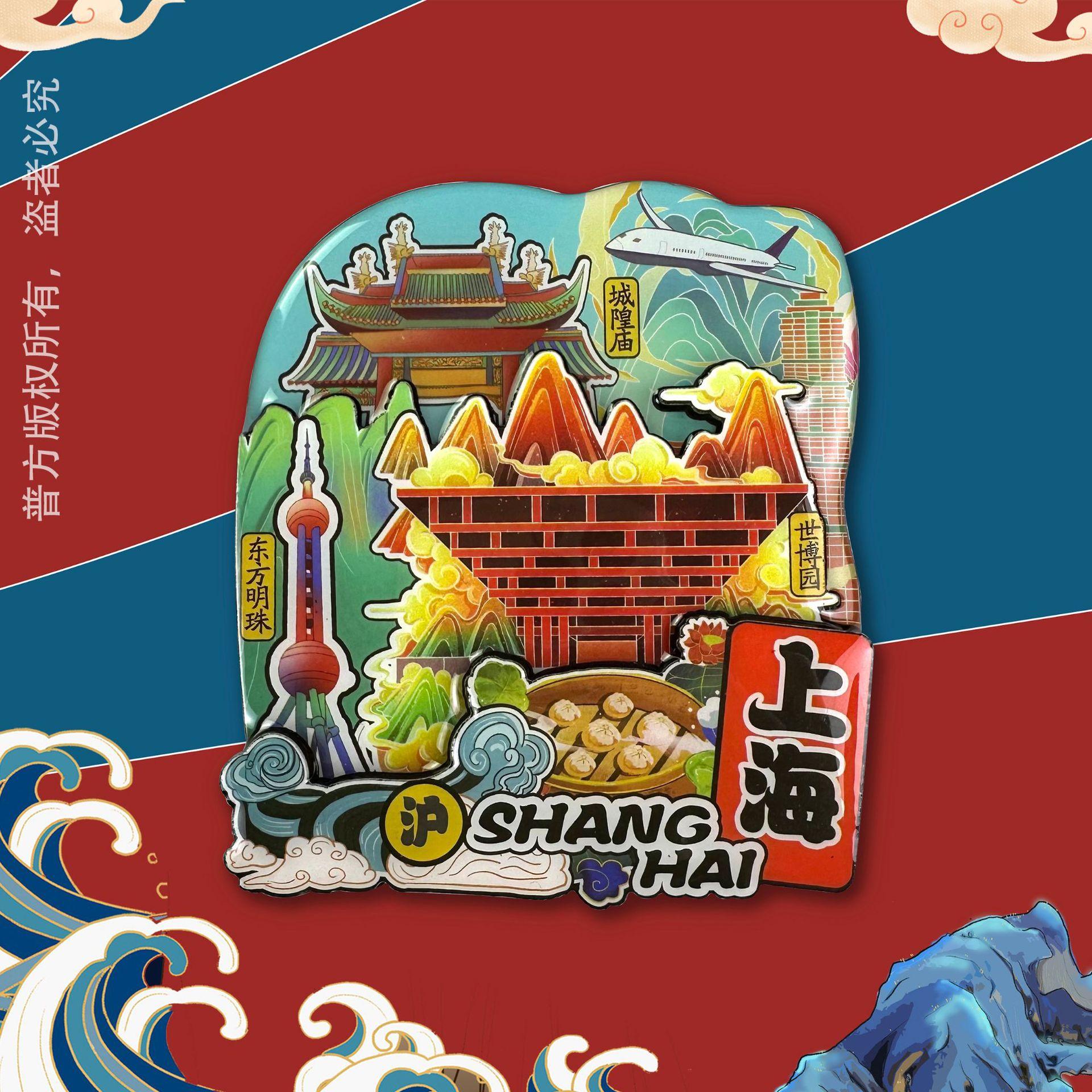 上海