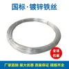 Fio de ferro macio galvanizado antiferrugem estufa doméstica amarração manual DIY cortinas penduradas varal canteiro de obras fio de ferro fino
