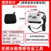 Taobao Coisas Boas Testador de Compressor de Geladeira de Frequência Variável Mede Sem Distinguir Marca e Modelo
