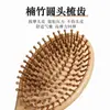Peine de cojín de aire de bambú, peine de dientes de bambú multiespecificación, peine de masaje para cabello liso, se puede imprimir con logo, peine de airbag, peine de cuidado y masaje
