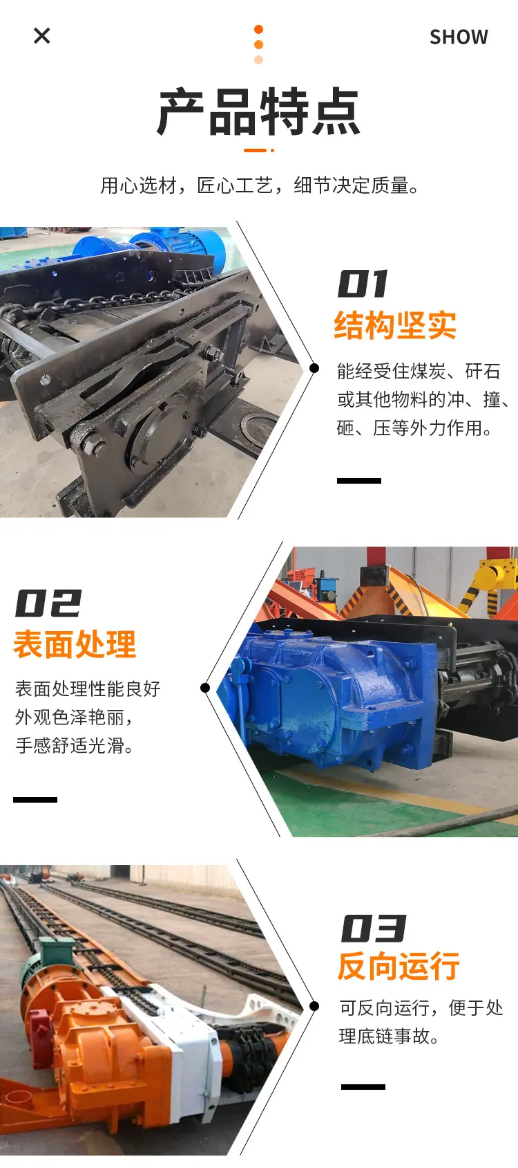 刮板输送机详情页_07.jpg