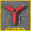 Herramienta para Patineta DBH Herramienta en forma de T en forma de Y Llave Longboard Semi-automática Multifuncional Destornillador de Instalación Ajustador