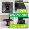 Envío Gratis WTZS6-10 pulgadas 12 pulgadas 15 pulgadas Cuadrado Número de Llamada Bocina Altavoz Tweeter Carcasa Exterior Montaje con Tornillo Montaje Plano