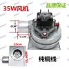 Ventilador universal para caldeira de parede 35W48W56W ventilador de forno de aquecimento de caldeira de parede motor de gás de combustão de ventilador de parede