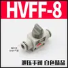 Conector rápido de tubería de aire neumática HVFF4/6/8/12/10, válvula manual, válvula de conmutación manual, válvula de descarga, alivio de presión