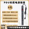 Gabinete PDU socket protección contra sobrecarga protección contra rayos 10 tomas alta potencia 2500W aleación de aluminio industrial placa de cableado