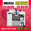 Centro de Usinagem Vmc650 Centro de Usinagem Vertical Fresadora CNC Máquina de Processamento de Moldes Fresadora Vertical CNC
