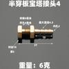 Conexión de Pagoda Divisor Acero Inoxidable 304 Férula Manguera Perforada Tubería de Cuero Diámetro Variable Tubería de Agua Tubería de Gas Níquel Cobre Plateado