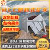 Camión Minero de Descarga Lateral Mcc con Material Resistente al Desgaste y Estructura Estable. Camión Minero de Descarga Lateral con Alta Eficiencia de Transporte