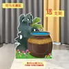 Héroe Lluvia Llega Sima Guang Rompe el Jarrón Atrezo Juego Fondo Tablero KT Guardería Bosque Árbol Grande Actuación Infantil Leide Zhu