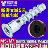 Tornillos de cabeza avellanada con hexágono interior cincados en azul y blanco para reparación recta de montaña rusa, tornillos para muebles, cola plana autorroscantes para madera M5M7