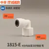 Acessórios para Purificador de Água Adaptador de Tubo Pe Cotovelo 1/4 de Polegada Rosca Interna e Externa Conector de Bomba com O-Ring