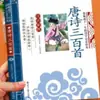 Un juego completo de 13 volúmenes de literatura clásica china que influirá en la vida de un niño: Las Reglas del Discípulo, El Clásico de los Tres Caracteres y El Clásico de los Mil Caracteres