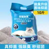 Arena para Gatos de Tapioca 25 kg Arena para Gatos de Tofu Mezclada con Arena para Gatos de Bentonita de Aglutinación Fácil, Arena Mineral Desodorante, Tapioca