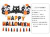 Promoção Quente da Amazon Decoração de Festa de Halloween Conjunto de Balões KTV Bar Truque Layout de Shopping Balão