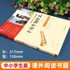 Cem Mil Porquês de Mi Yilin: Um Livro Extracurricular Essencial para Alunos do Quarto Ano - Boa Leitura: A Jornada do Pó
