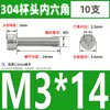 Tornillos de Cabeza Cilíndrica con Hexágono Interior de Acero Inoxidable 304 Din912 Tornillos de Cabeza Cóncava Pernos Hexagonales M1.4-M6