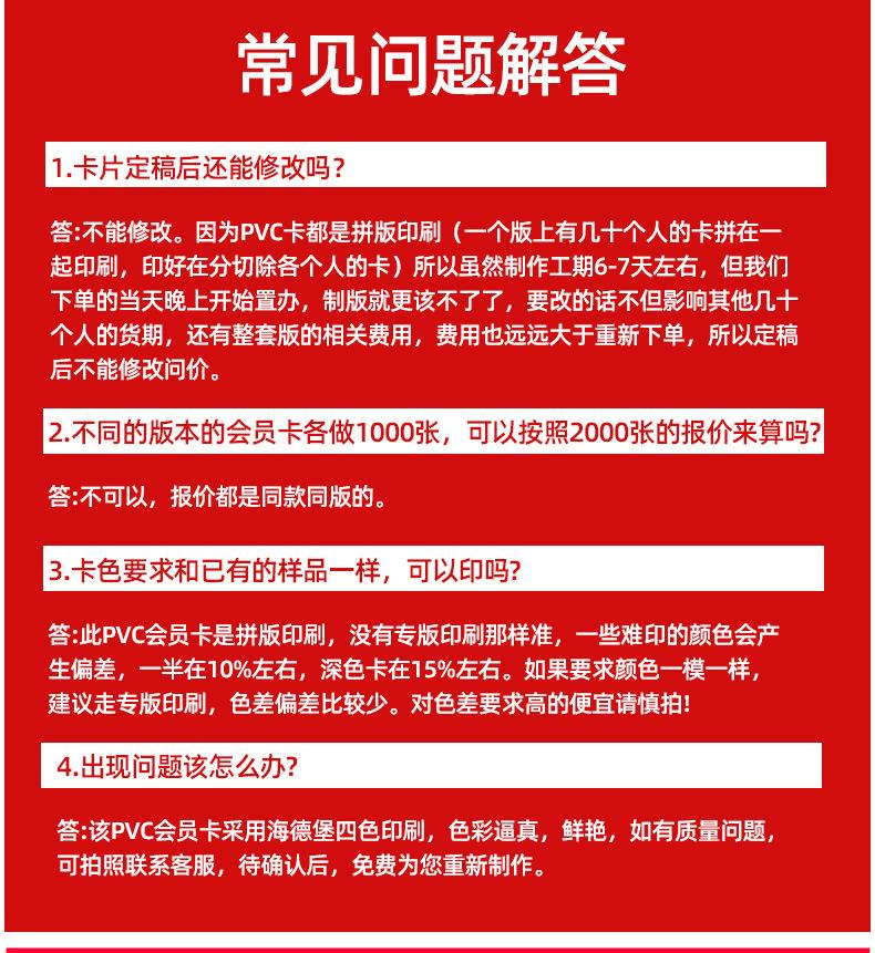 IC滴胶卡定做改字_17