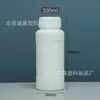 Frasco Químico de Plástico 250ml Sub-Frasco para Pesticida Frasco para Pó Descolorante HDPE Frasco Branco à Prova de Luz para Reagentes Líquidos