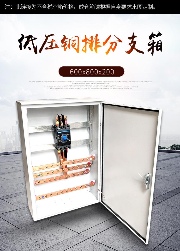 成套控制箱