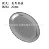 Plato de Cena Vintage de Acero Inoxidable para Exteriores de Camping Plato Estilo Industrial Qingfang Plato Ovalado Bandeja Japonesa Plato para Pasteles Escarchado