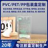 Caja de Plástico PVC Probiótico Caja de Café Caja Plegable de Embalaje de Plástico con Forma Especial Caja Transparente de Plástico PET Caja de Boda al por Mayor