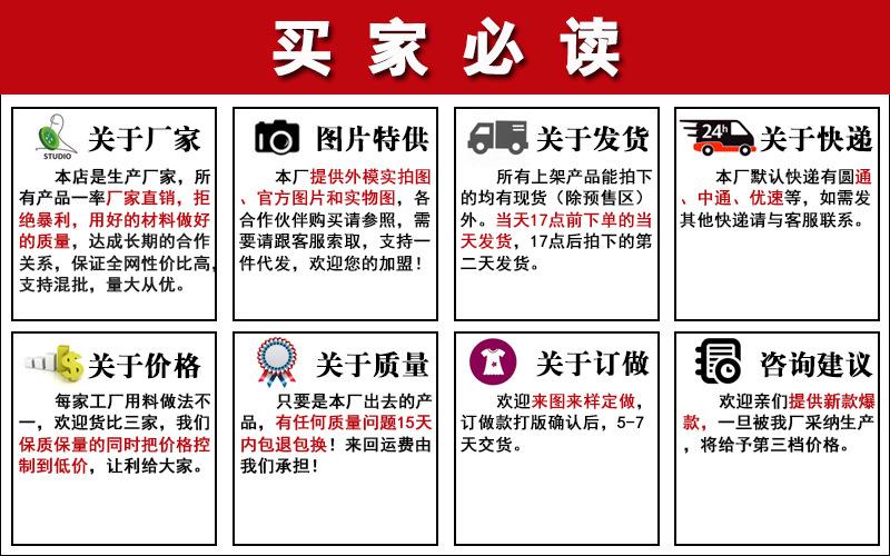买家必读