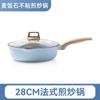 Maifan Stone Non-Stick Pan Fume-Free Wok Pan-Deep Frito Antiaderente Wok Universal Wok para fogão de indução fogão a gás