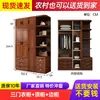 Armario de Madera Maciza de Nogal Chino para Dormitorio del Hogar Gran Capacidad Apartamento Pequeño Armario de Almacenamiento de Tres, Cuatro, Cinco y Seis Puertas