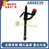 O injetor de lápis 22042 é adequado para os motores AR88239/AR88236