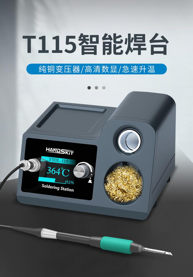 T115烙铁拆焊台详情_01