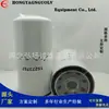 Suministro de fábrica 15273757 TP958 25011024 7255095800 elemento de filtro de combustible filtro