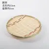 Artículos Tejidos de Bambú Hechos a Mano Cesta Pequeña de Bambú Plato Pequeño de Bambú Cesta Cernidora Redonda de Bambú Tejido Mini Plato para Frutas Cesta de Bambú Tamiz de Bambú
