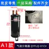 El separador gas-líquido QYFLQ-47VA B C D es adecuado para la bomba de calor enfriada por aire Midea LSQWRF130M/AN1-C