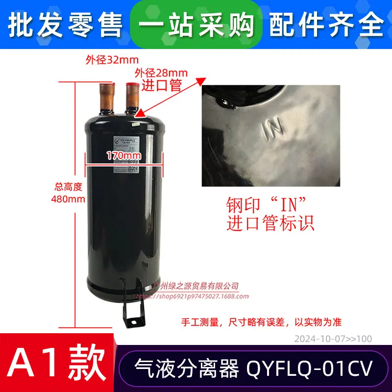 15500501000100 气液分离器 QYFLQ-01C