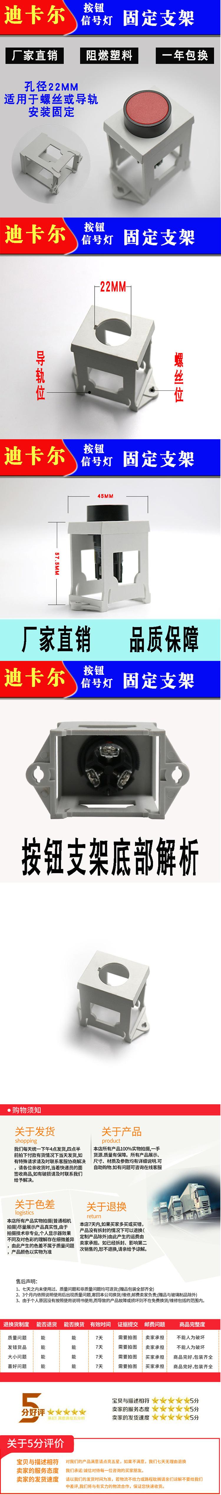 阿里巴巴 按钮支架详情页.jpg